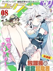 后宫漫画图鉴条目 017 封面占位图