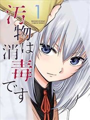 后宫漫画图鉴条目 021 封面占位图